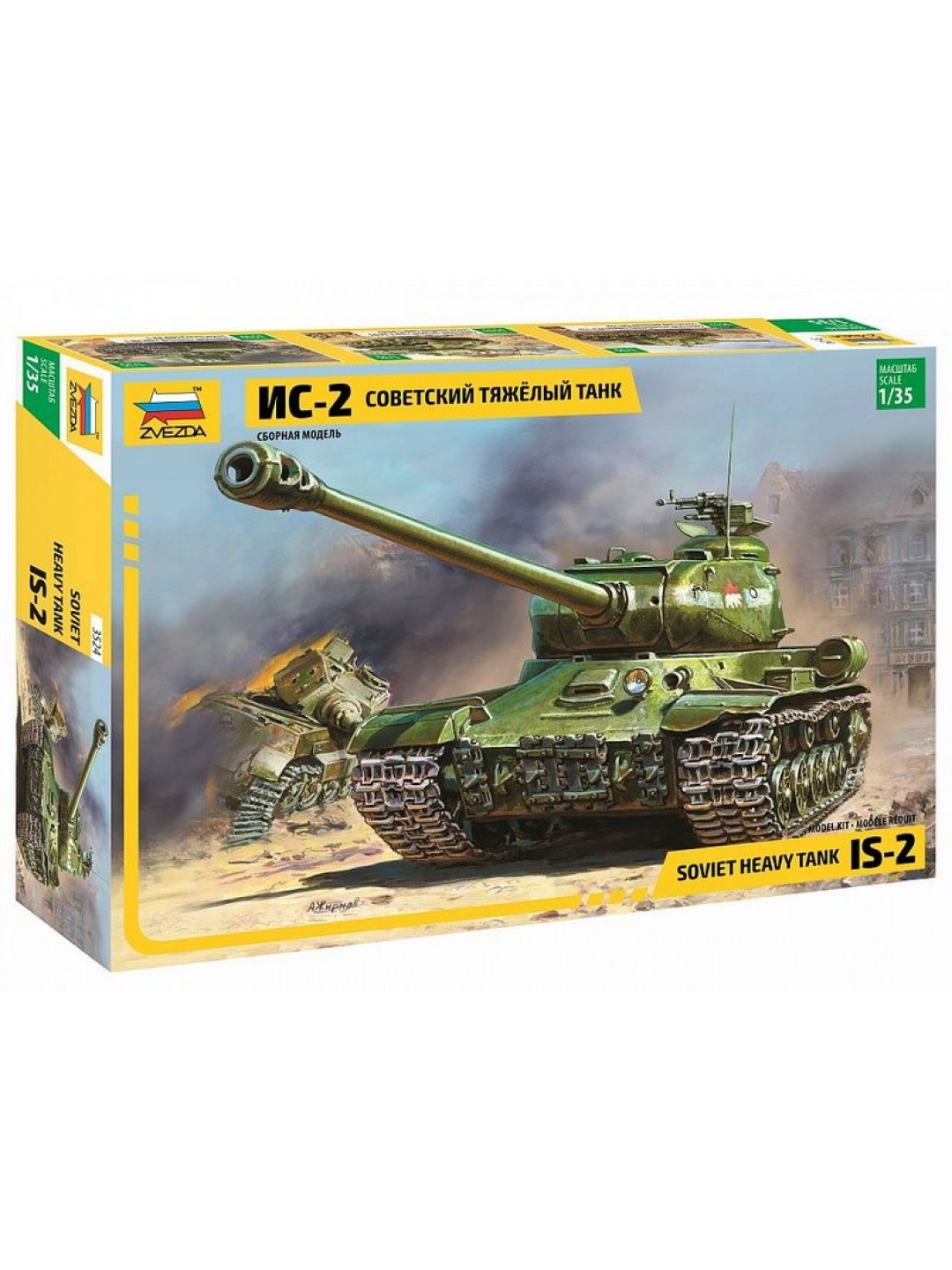 Сборная модель ZVEZDA Советский тяжёлый танк ИС-2, 1/35