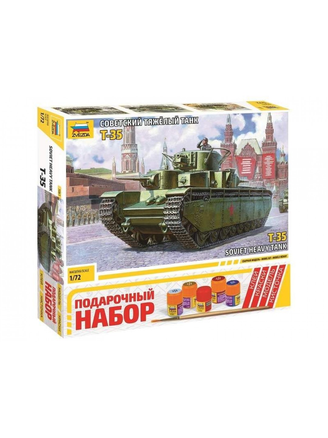 Сборная модель ZVEZDA Советский тяжёлый танк Т-35, подарочный набор, 1/72