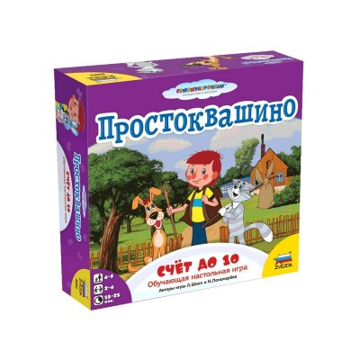 Настольная игра ZVEZDA "Простоквашино. Счет до 10", обучающая