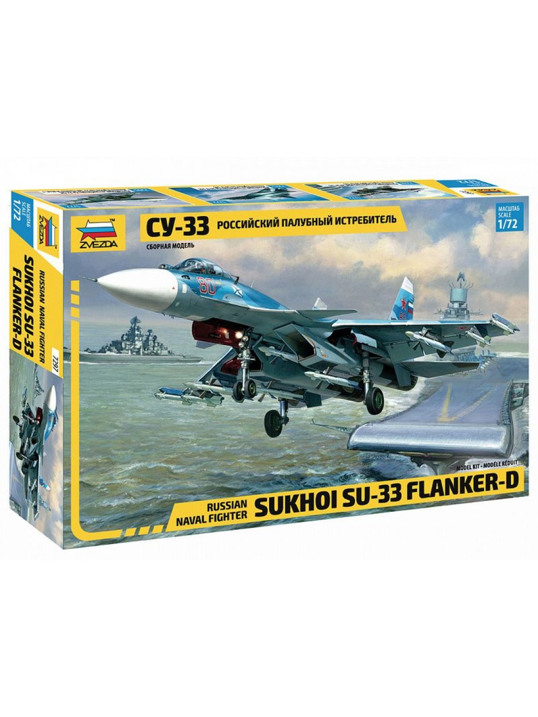 Сборная модель ZVEZDA Российский палубный истребитель Су-33, 1/72