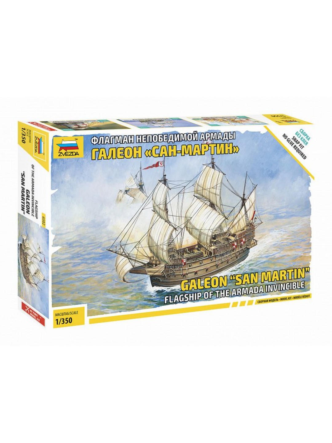 Сборная модель ZVEZDA Флагман Непобедимой Армады галеон "Сан-Мартин", 1/350