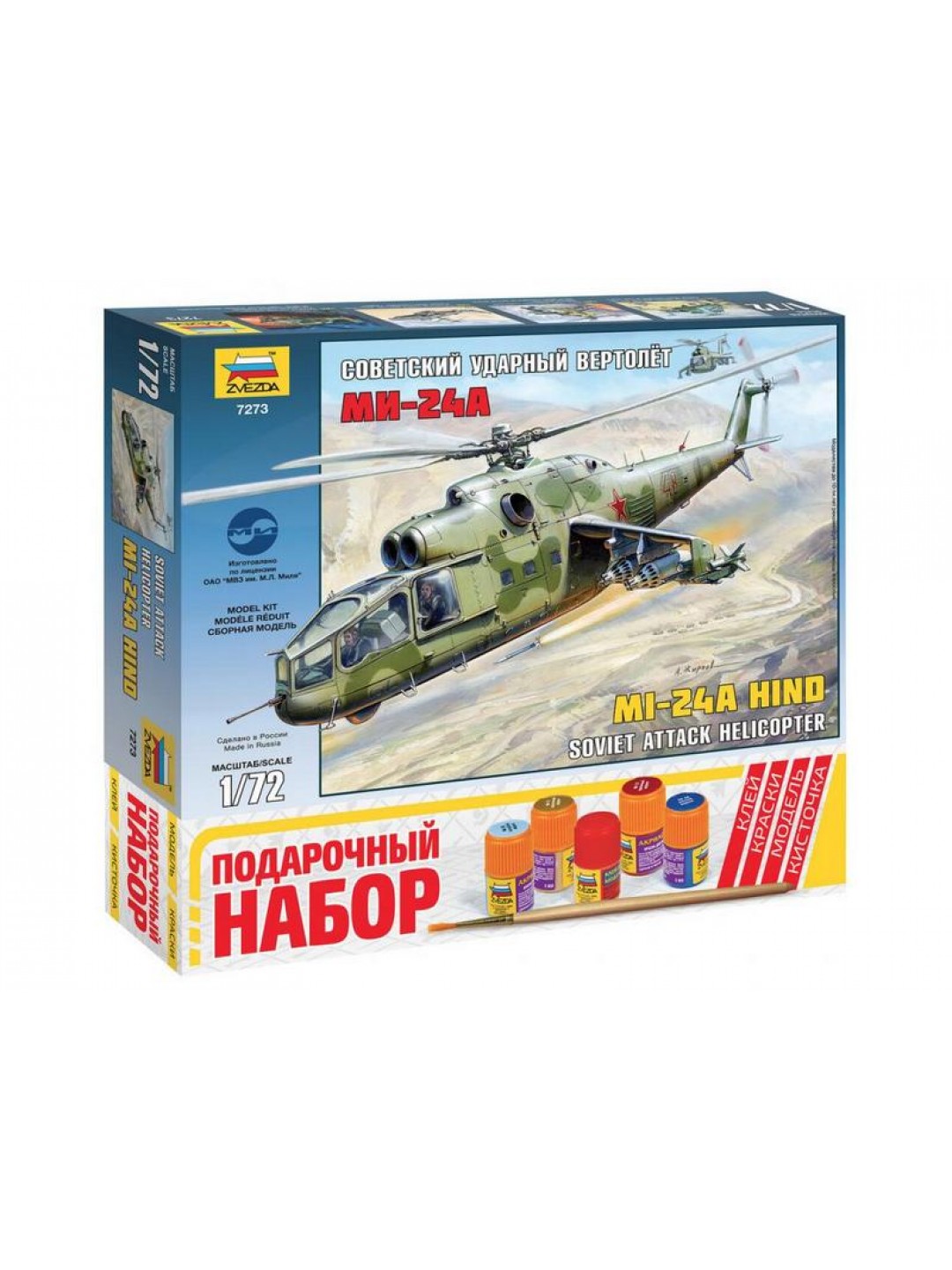 Сборная модель ZVEZDA Советский ударный вертолет Ми-24А, подарочный набор, 1/72