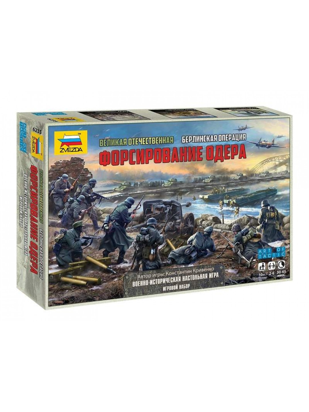 Настольная игра ZVEZDA Великая Отечественная война: Берлинская операция, Форсирование Одера