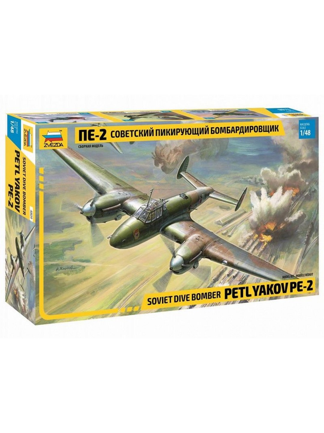 Сборная модель ZVEZDA Пикирующий бомбардировщик Пе-2, 1/48