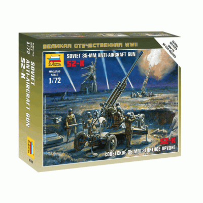 Сборные солдатики ZVEZDA Советское 85-мм зенитное орудие, 1/72