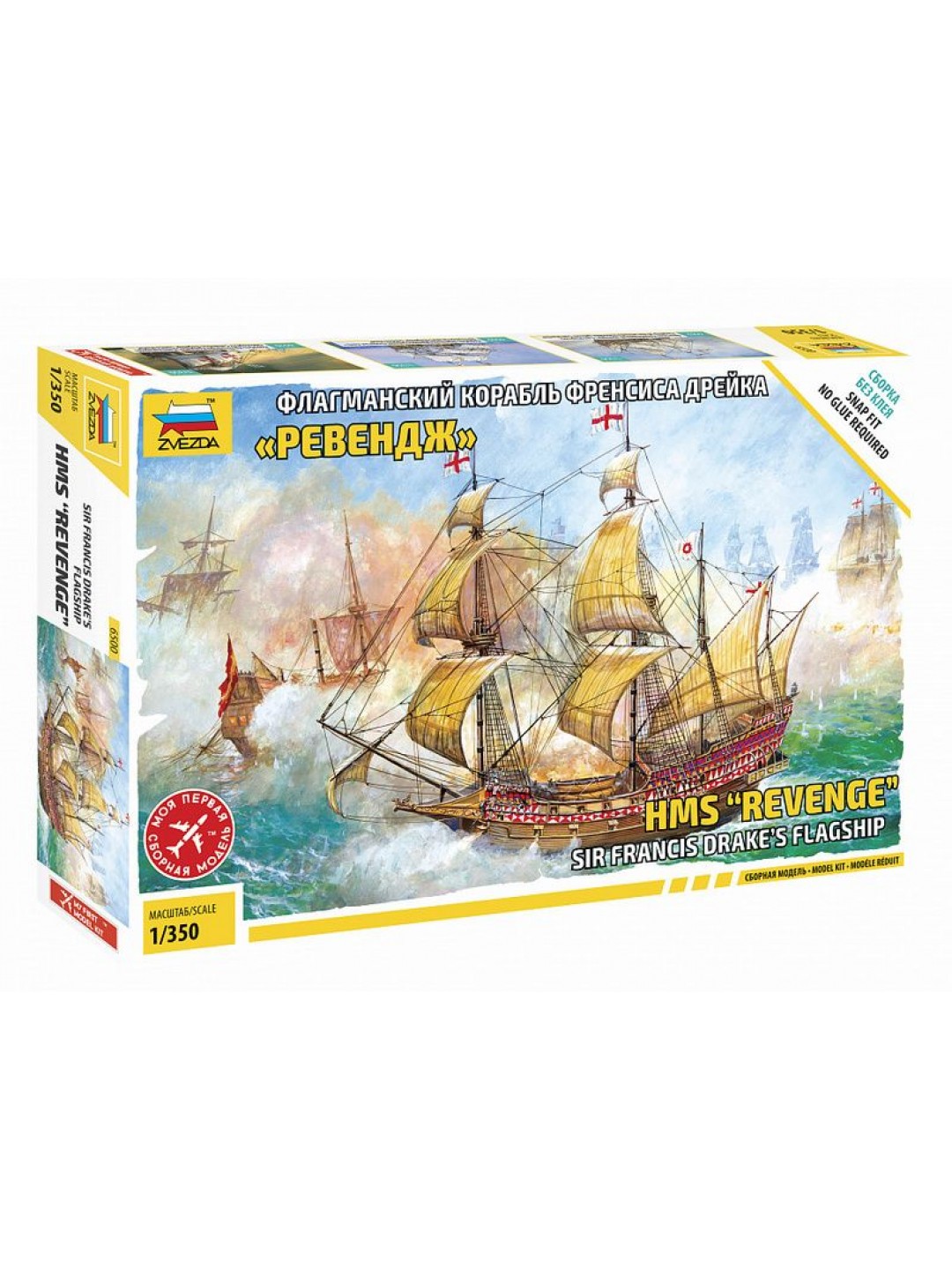 Сборная модель ZVEZDA Флагманский корабль Френсиса Дрейка "Ревендж", 1/350