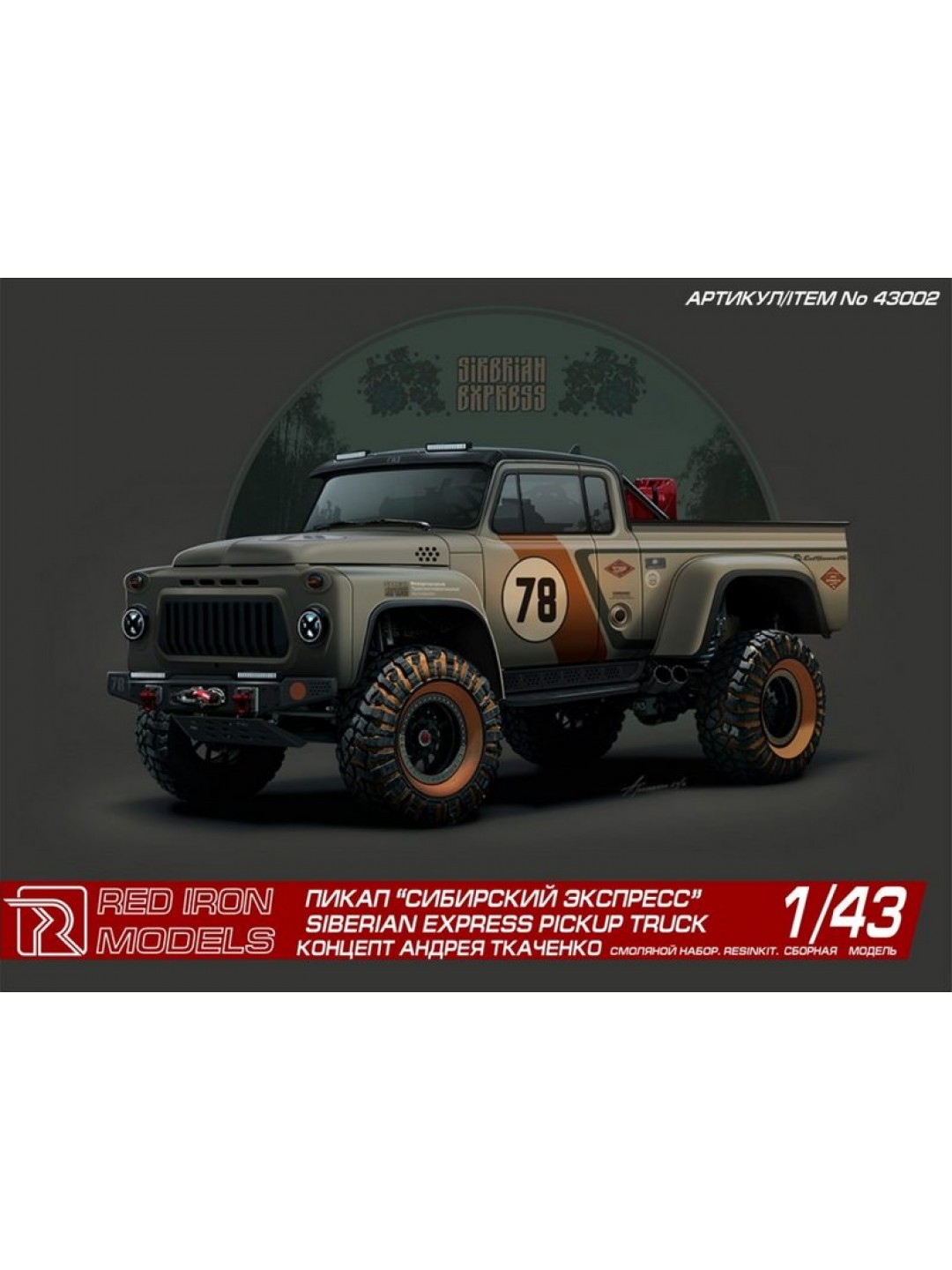Сборная модель Red Iron Models Пикап 