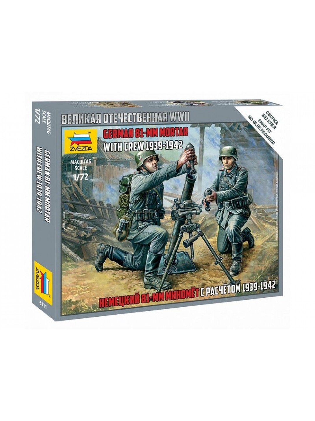 Сборные солдатики ZVEZDA Немецкий 81-мм миномет с расчетом, 1/72