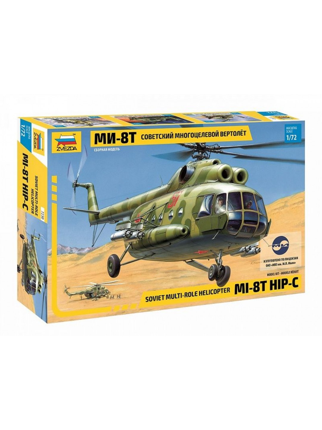 Сборная модель ZVEZDA Советский многоцелевой вертолёт Ми-8Т, 1/72