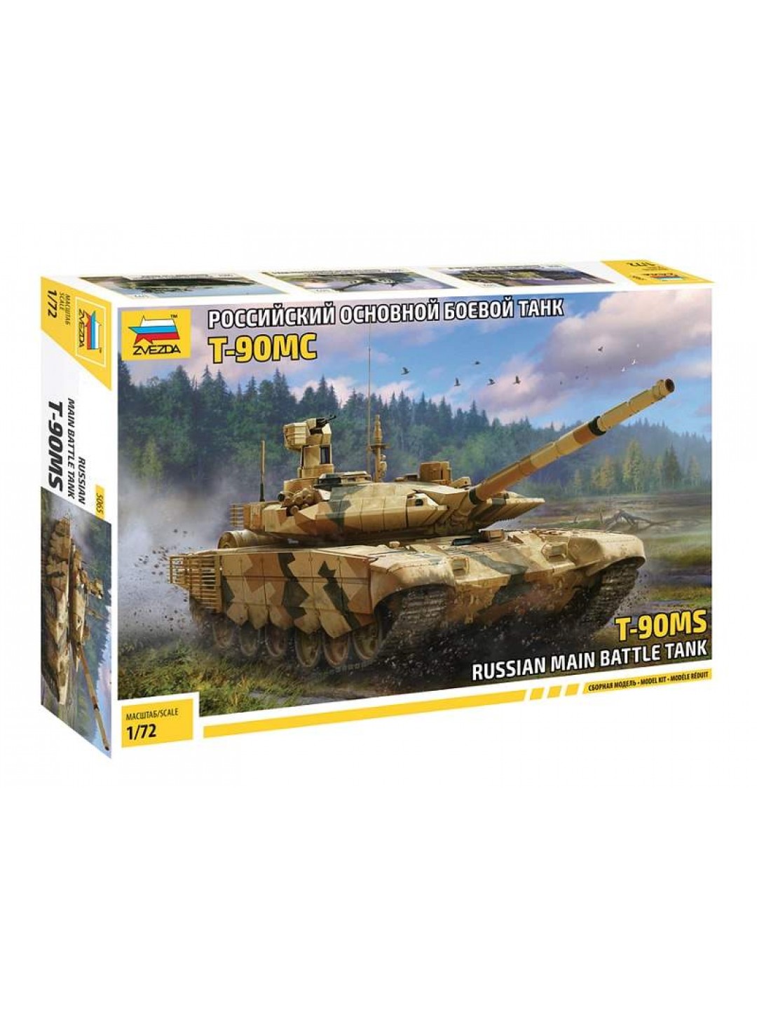 Сборная модель ZVEZDA Российский основной боевой танк Т-90 МС, 1/72