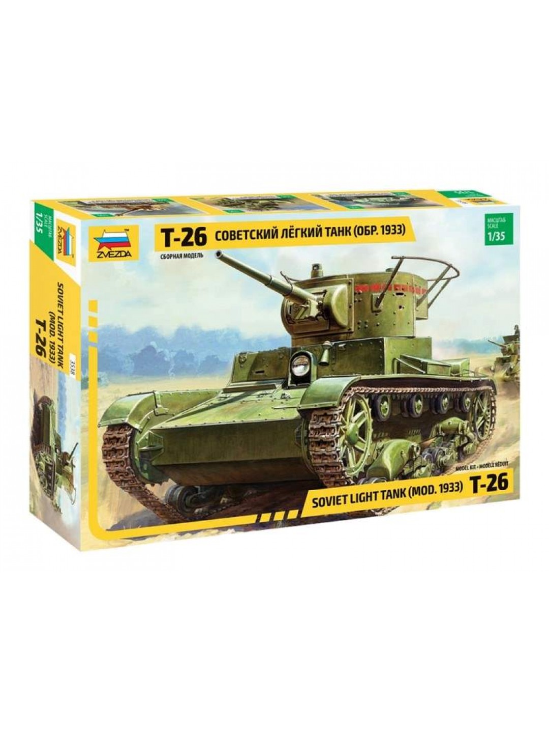 Сборная модель ZVEZDA Советский легкий танк Т-26 (обр. 1933 г.), 1/35