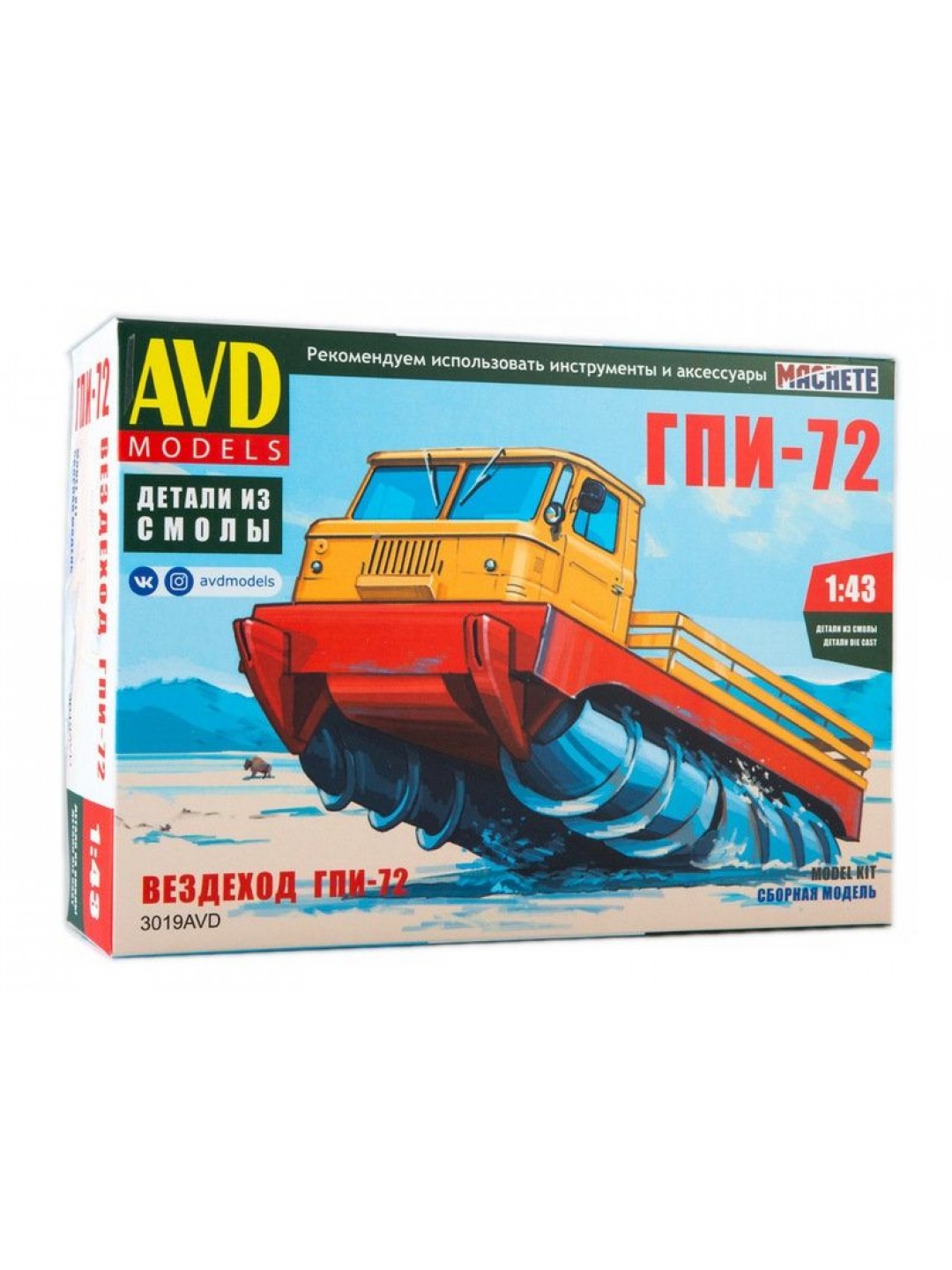 Сборная модель AVD ГПИ-72 шнековый снегоболотоход, 1/43