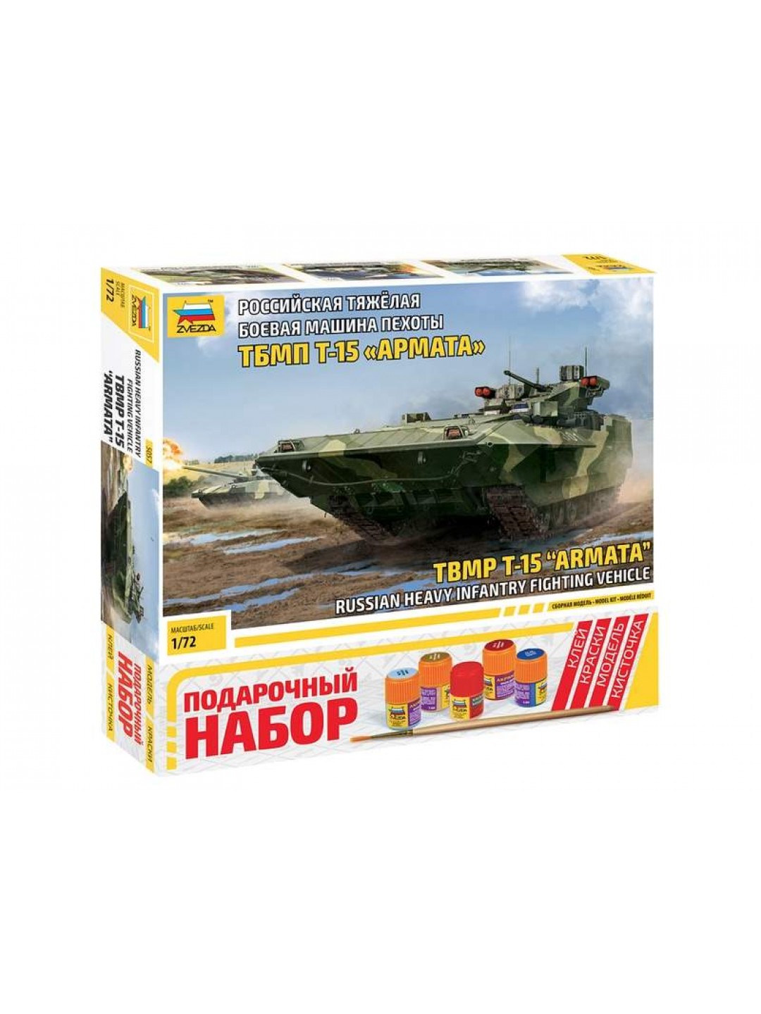Сборная модель ZVEZDA Российская тяжёлая боевая машина пехоты "Т-15 Армата", подарочный набор, 1/72