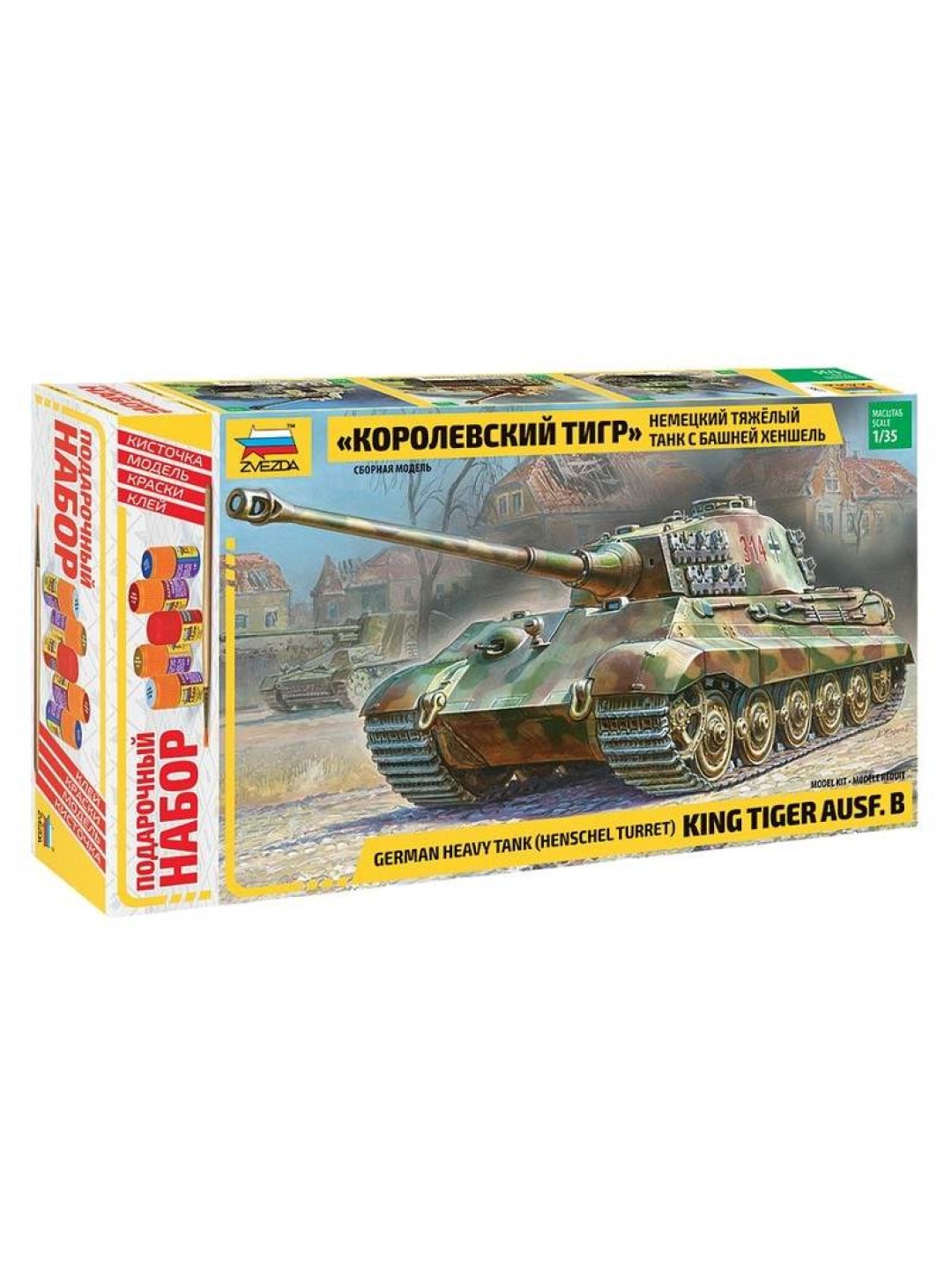 Сборная модель ZVEZDA Тяжелый немецкий танк T-VIB «Королевский Тигр»,башня Хеншель, под. набор,1/35