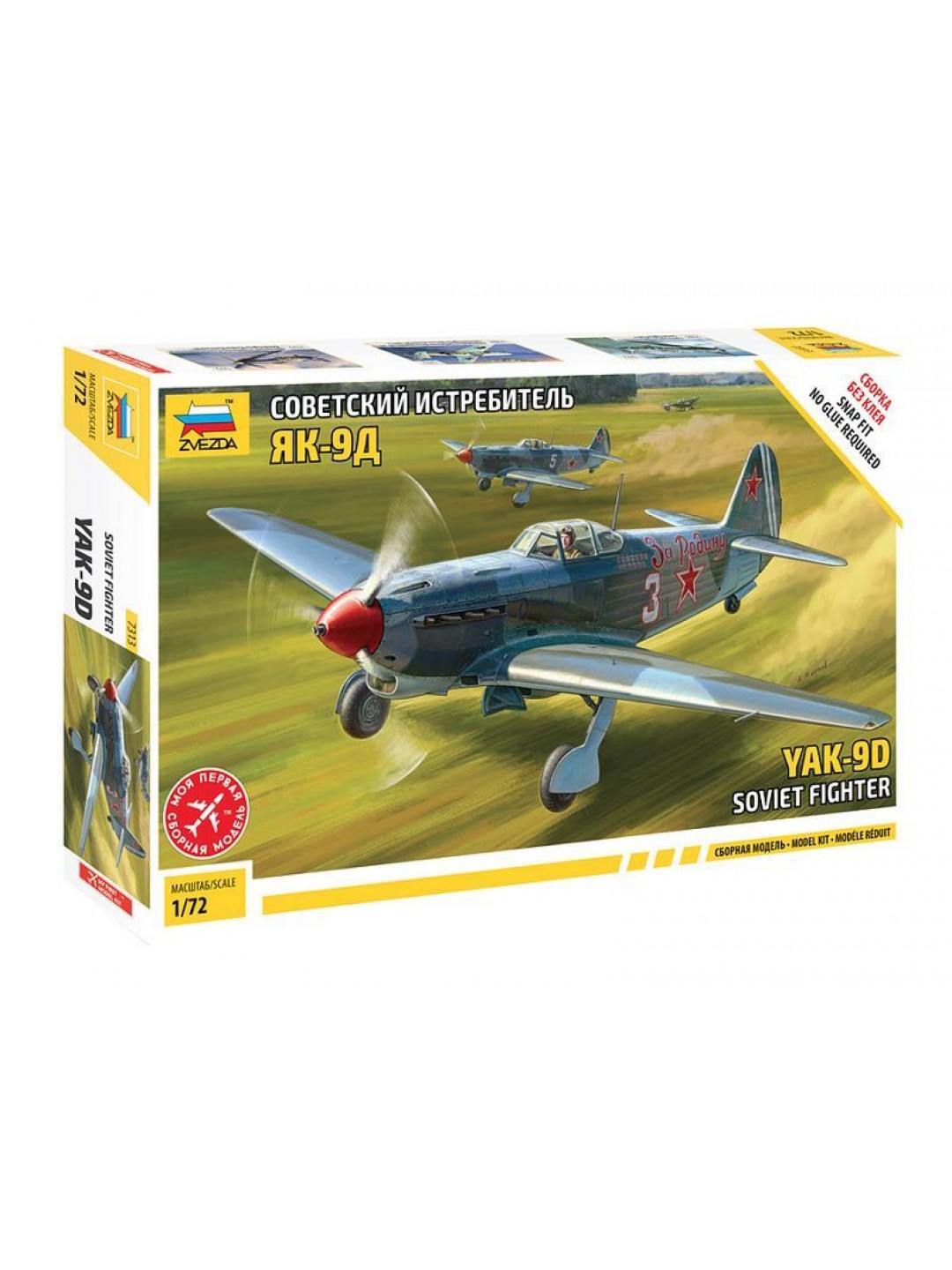 Сборная модель ZVEZDA Советский истребитель Як-9Д, 1/72