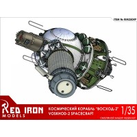 Сборная модель Red Iron Models Космический корабль Сборная модель Red Iron Models Космический корабль