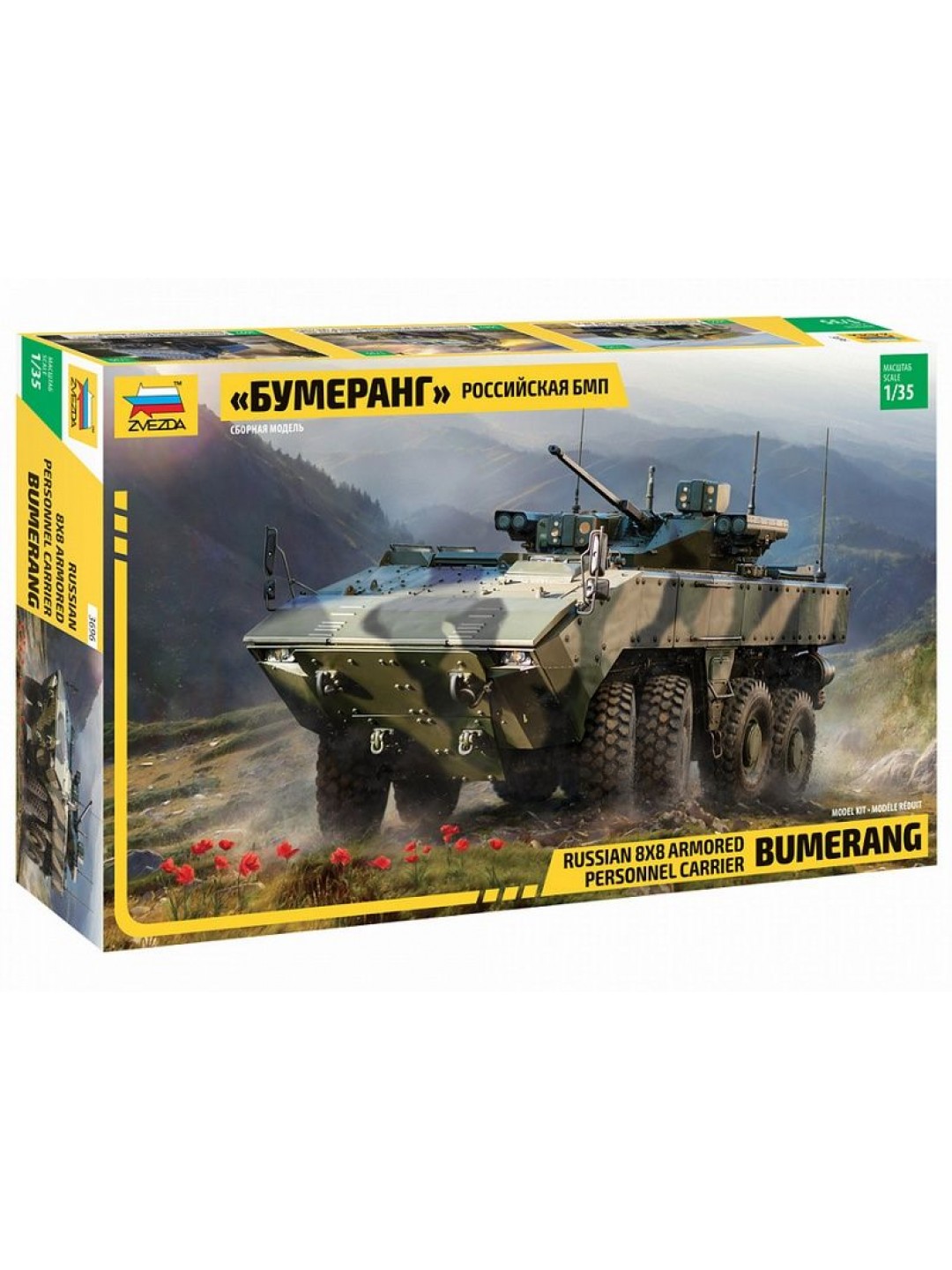 Сборная модель ZVEZDA Российский БМП "Бумеранг", 1/35