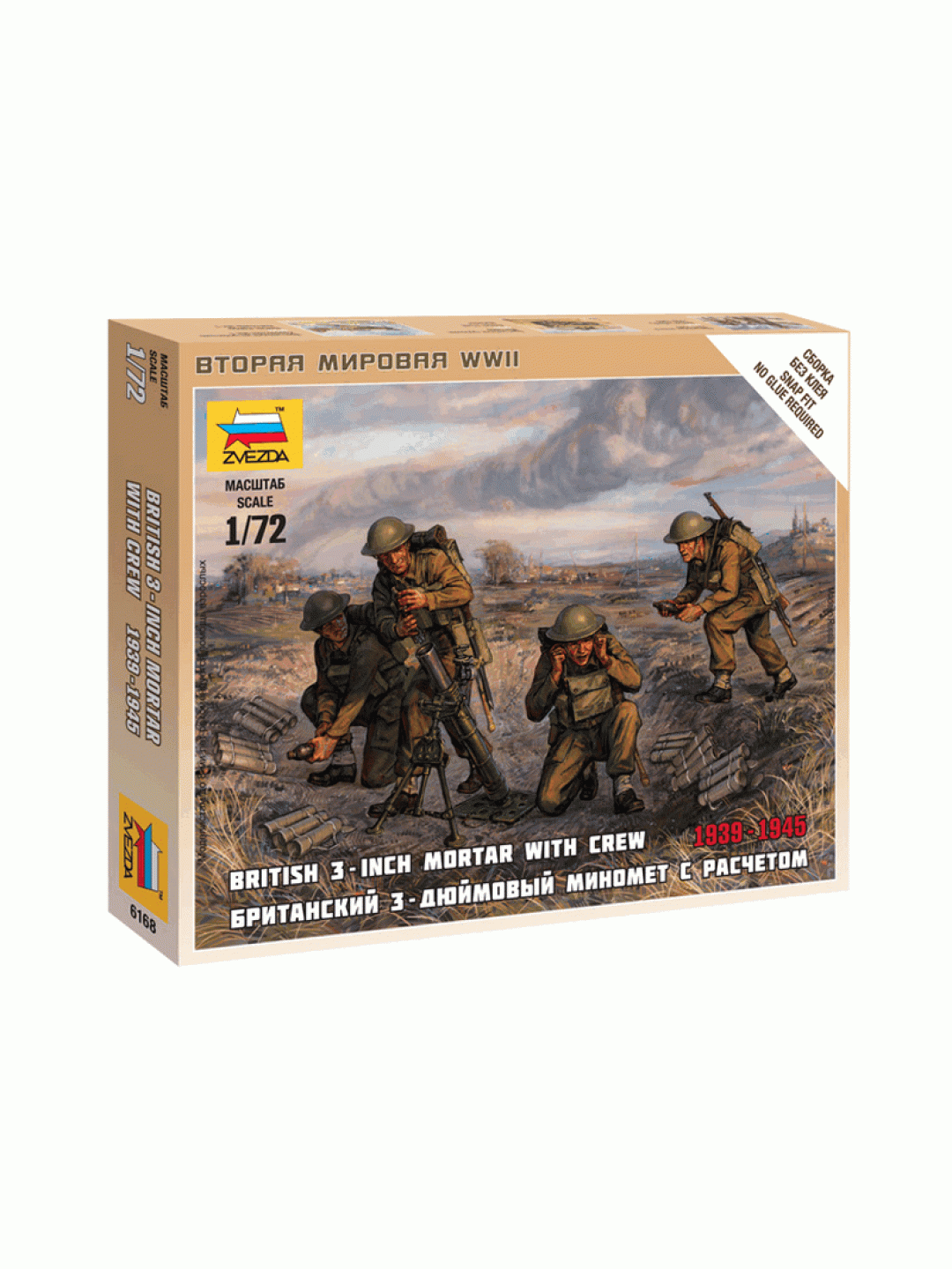 Сборные солдатики ZVEZDA Британский 3-хдюймовый миномет с расчетом 1939-42гг, 1/72