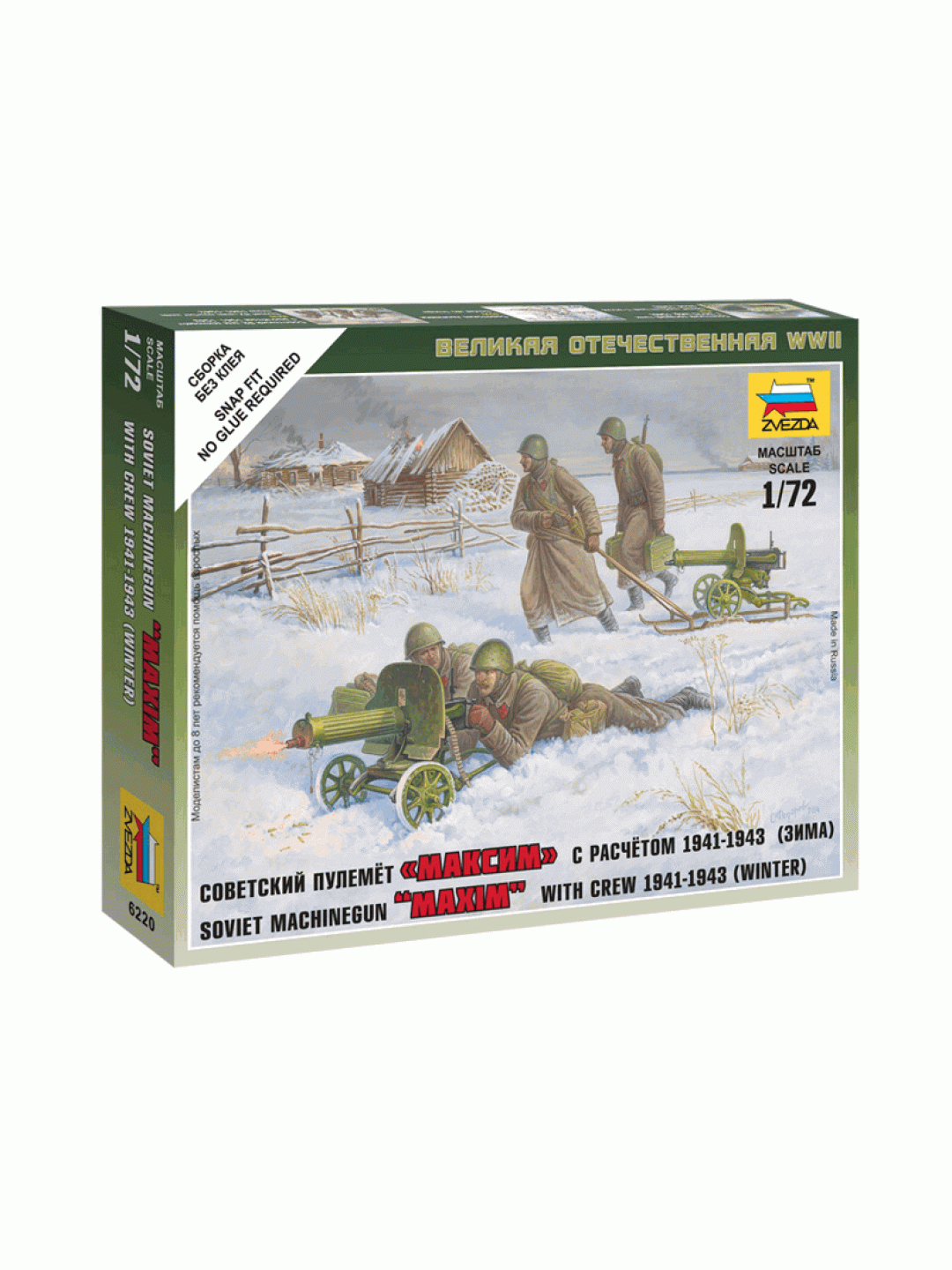 Сборные солдатики ZVEZDA Советские пулемётчики в зимней форме, 1/72