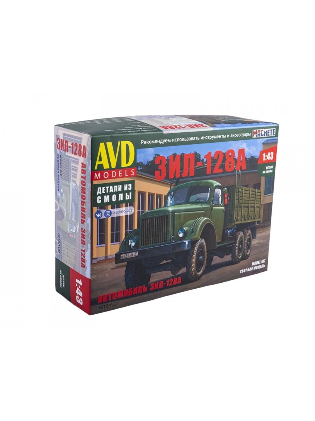 Сборная модель AVD ЗИЛ-128А бортовой, 1/43