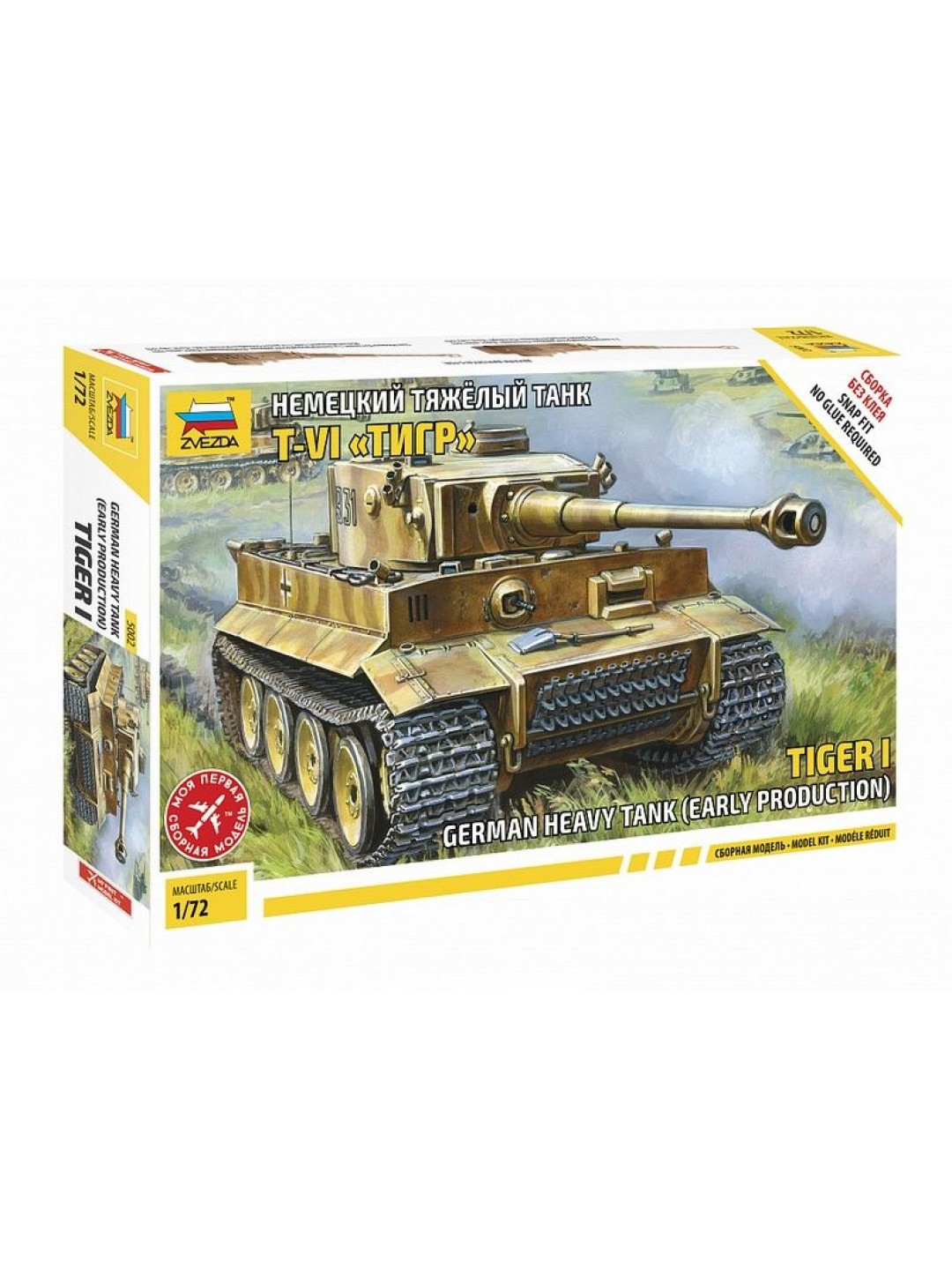 Сборная модель ZVEZDA Немецкий танк Т-VI "Тигр" (сборка без клея), 1/72