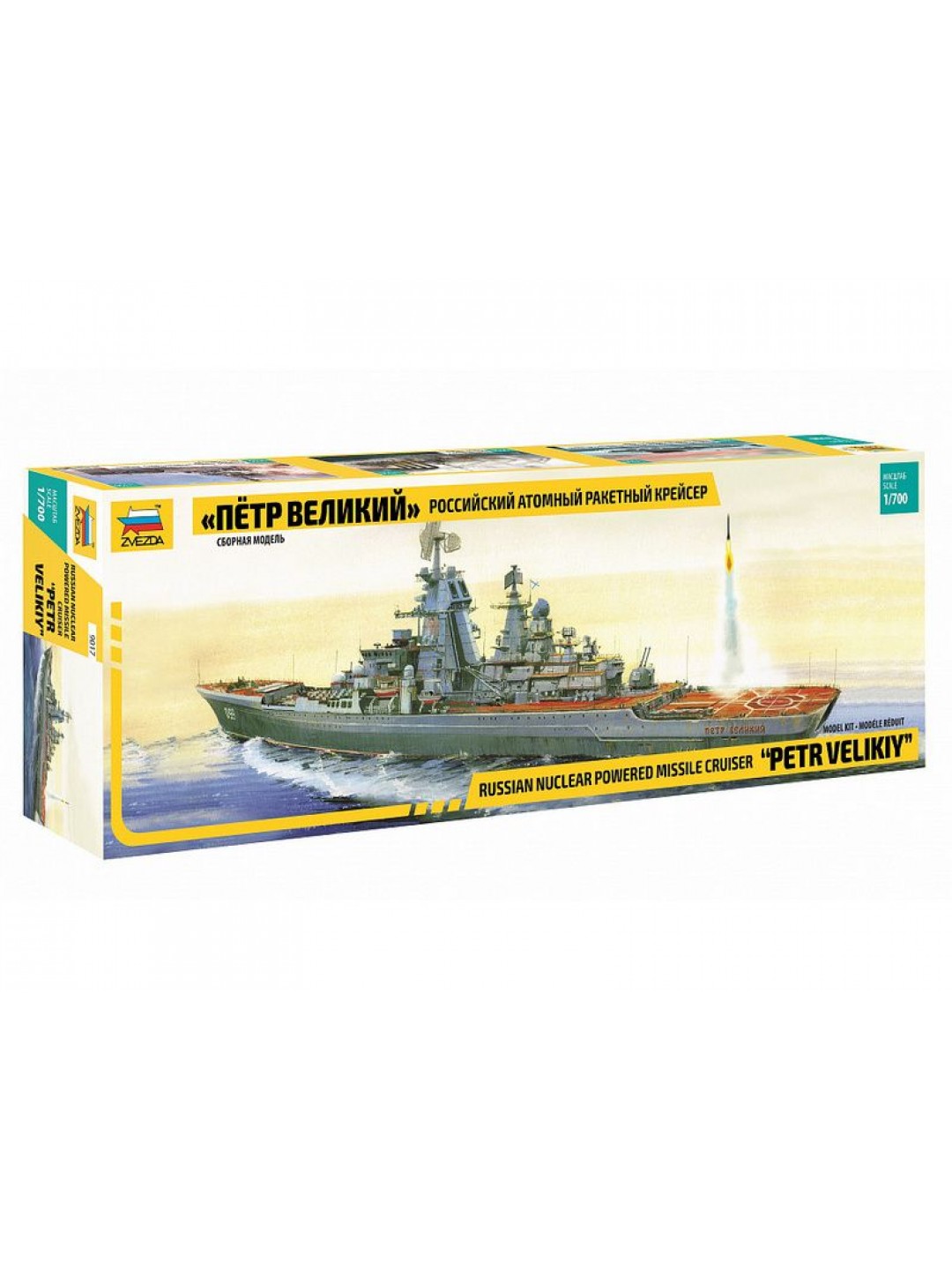 Сборная модель ZVEZDA Российский атомный ракетный крейсер “Петр Великий”, 1/700