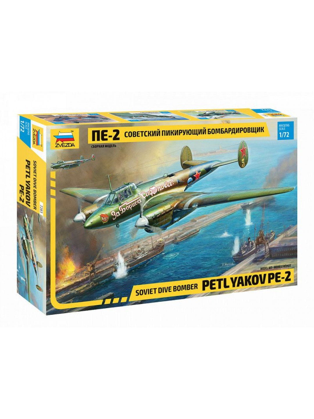 Сборная модель ZVEZDA Советский пикирующия бомбардировщик Пе-2, 1/72