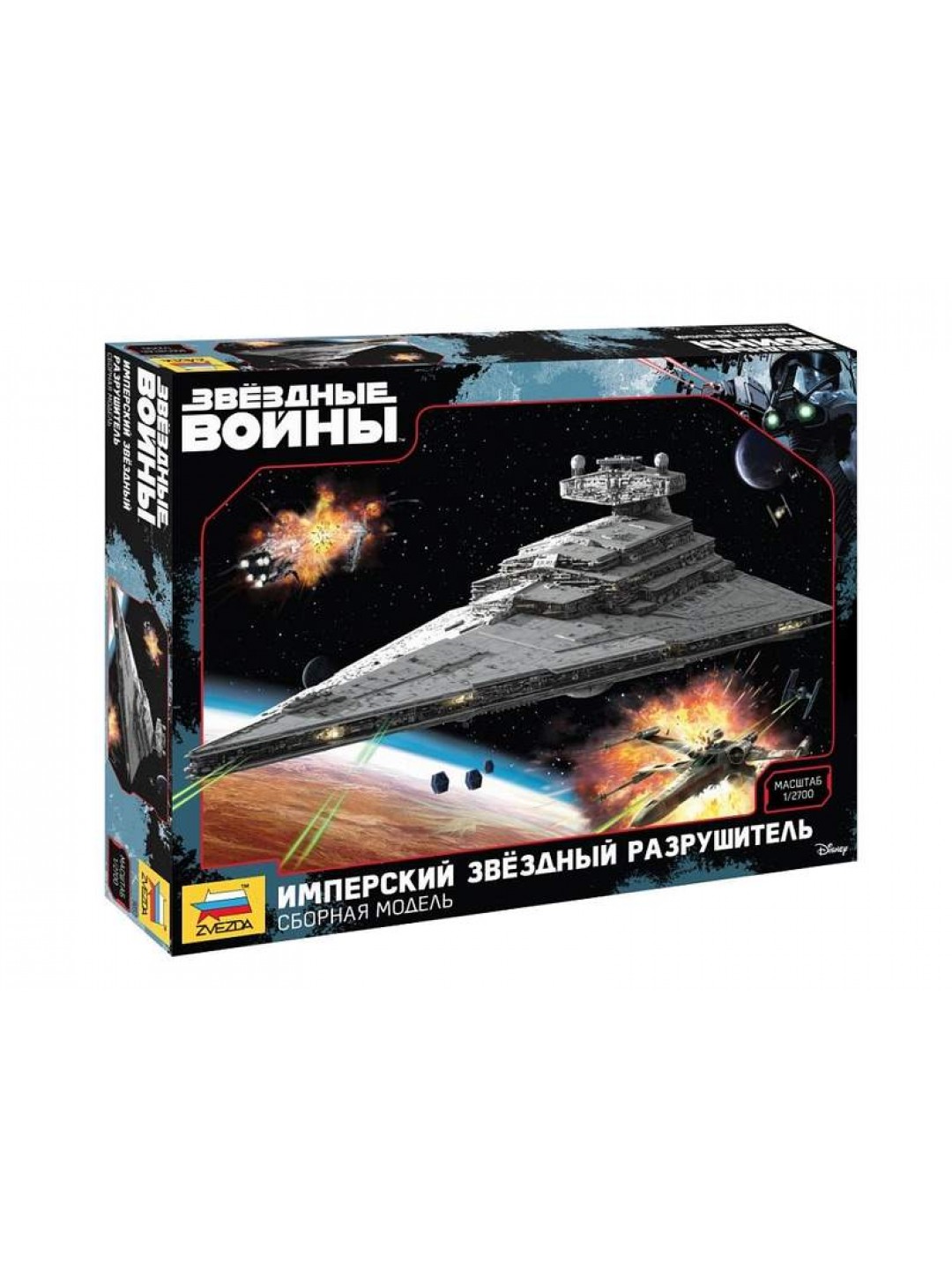 Сборная модель ZVEZDA Имперский звездный разрушитель (STAR WARS), 1/2700