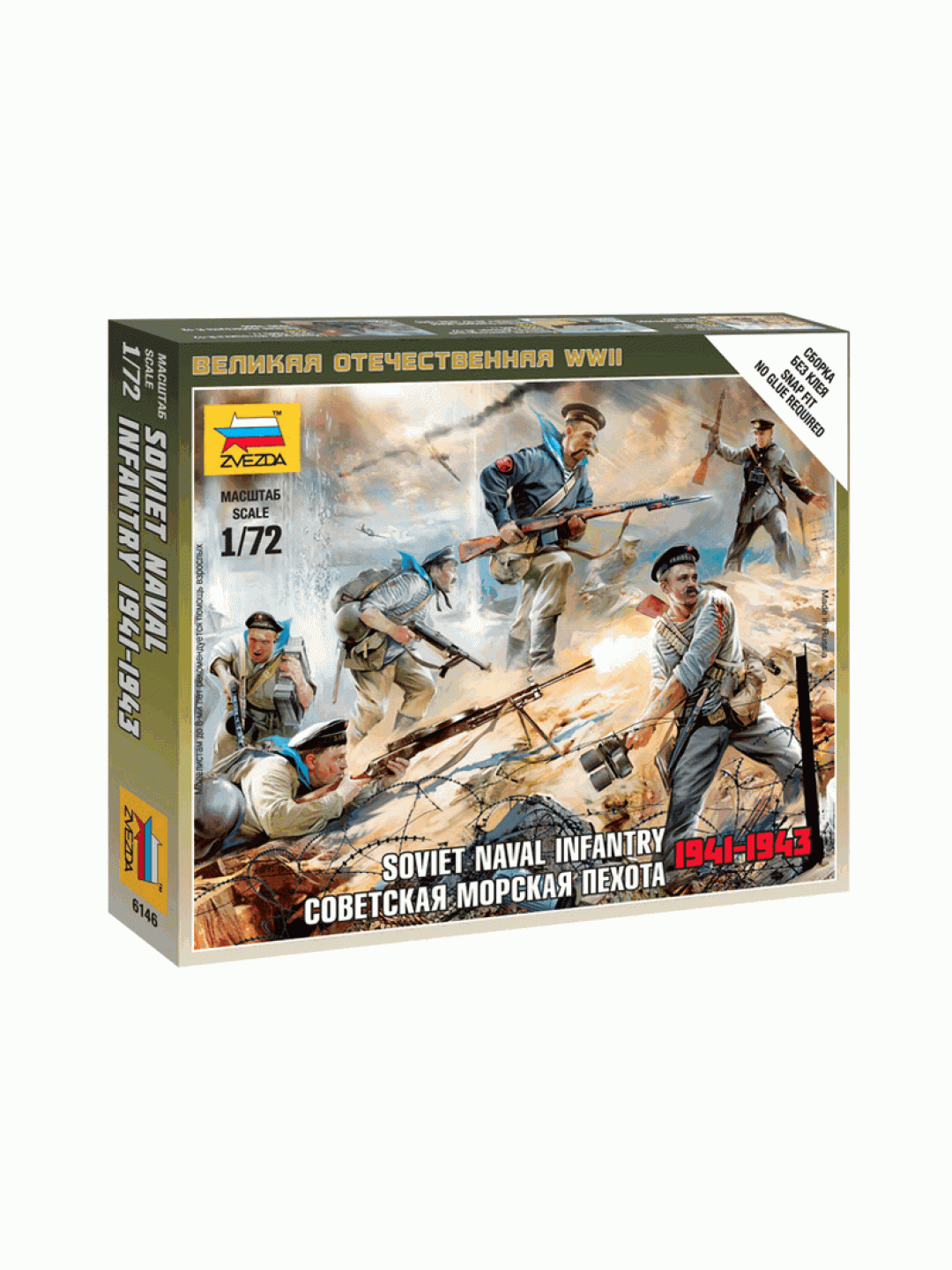 Сборные солдатики ZVEZDA Советская морская пехота, 1/72