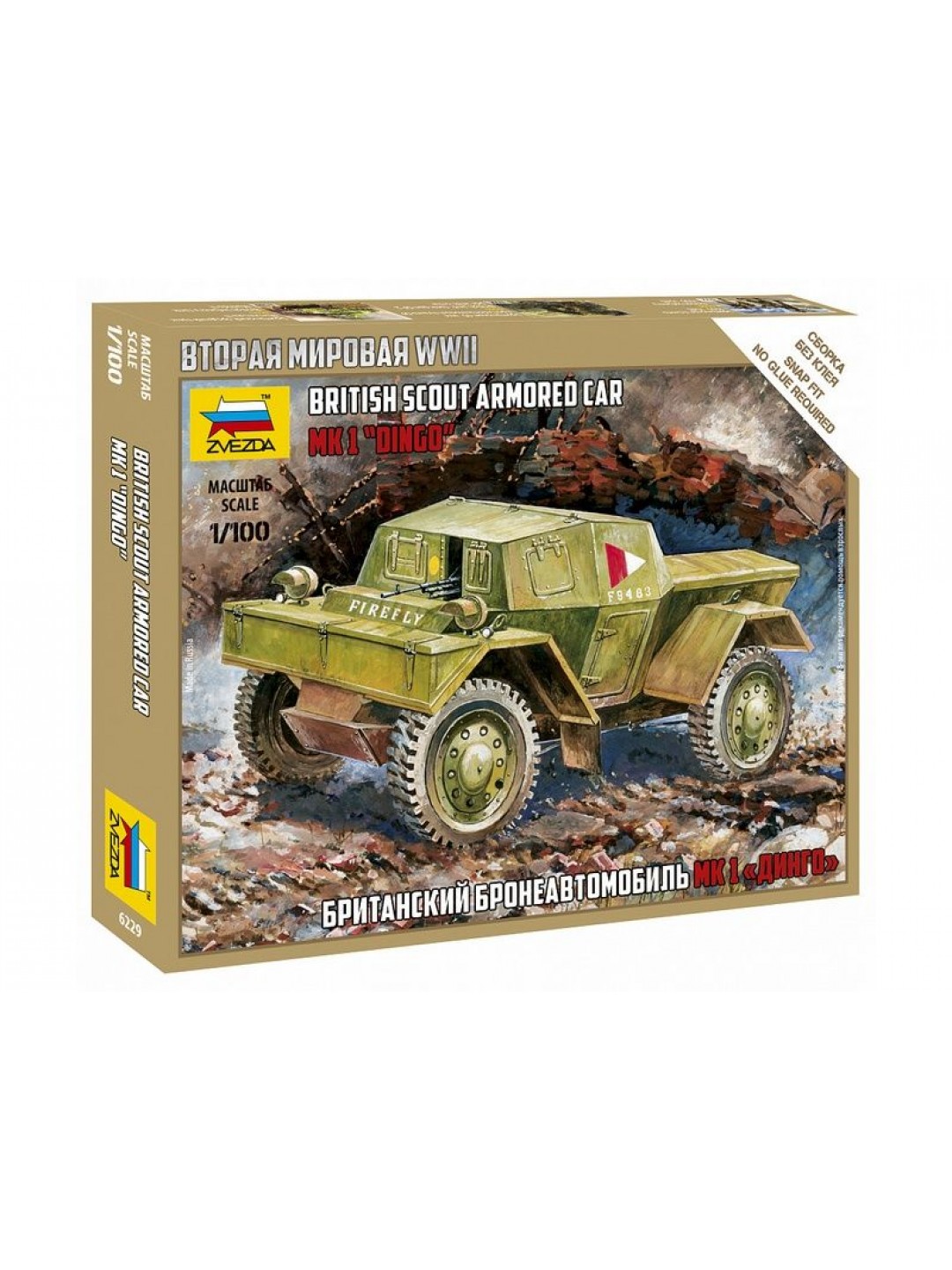 Сборная модель ZVEZDA Британский бронеавтомобиль "Динго", 1/100