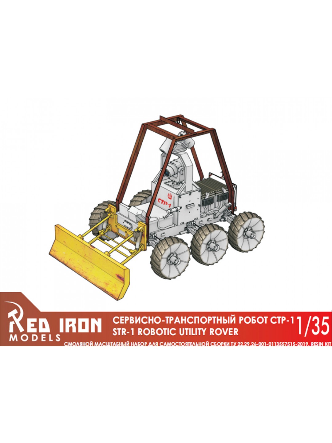 Сборная модель Red Iron Models Сервисно-транспортный робот СТР-1, 1/35