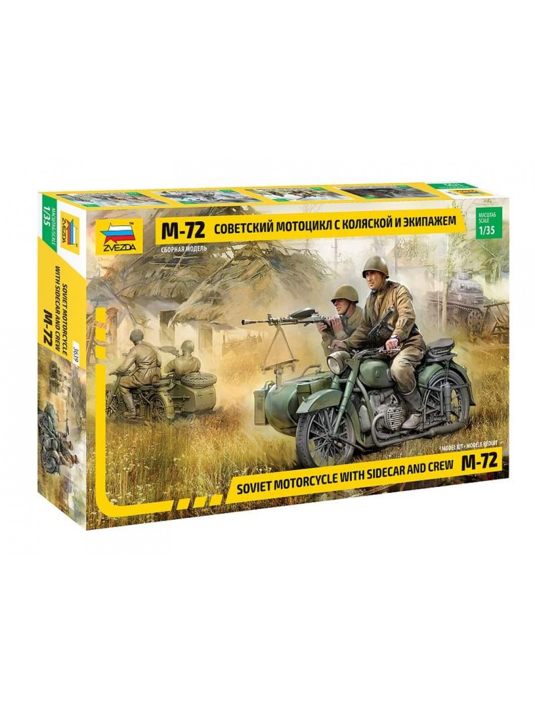 Сборная модель ZVEZDA Советский мотоцикл М-72 с коляской и экипажем, 1/35
