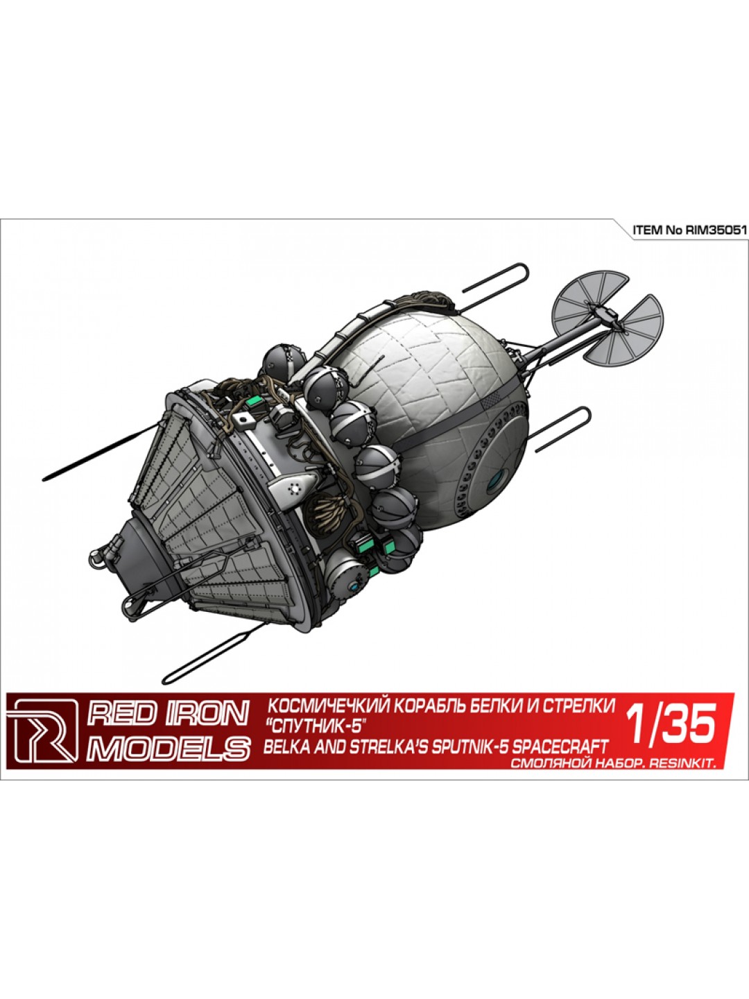 Сборная модель Red Iron Models Космический корабль 