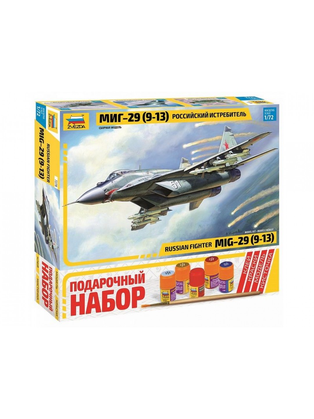 Сборная модель ZVEZDA Российский истребитель МиГ-29 (9-13), подарочный набор, 1/72