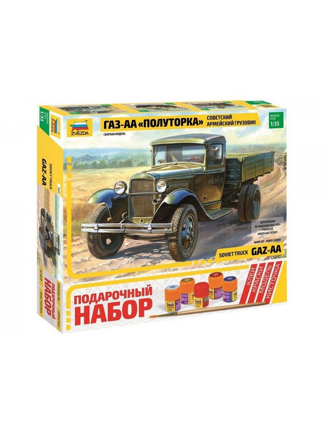 Сборная модель ZVEZDA Грузовик 