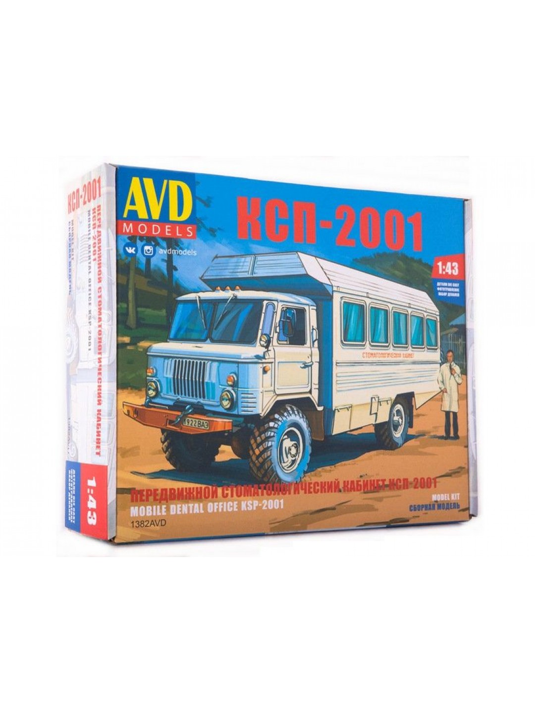 Сборная модель AVD Передвижной стоматологический кабинет КСП-2001, 1/43