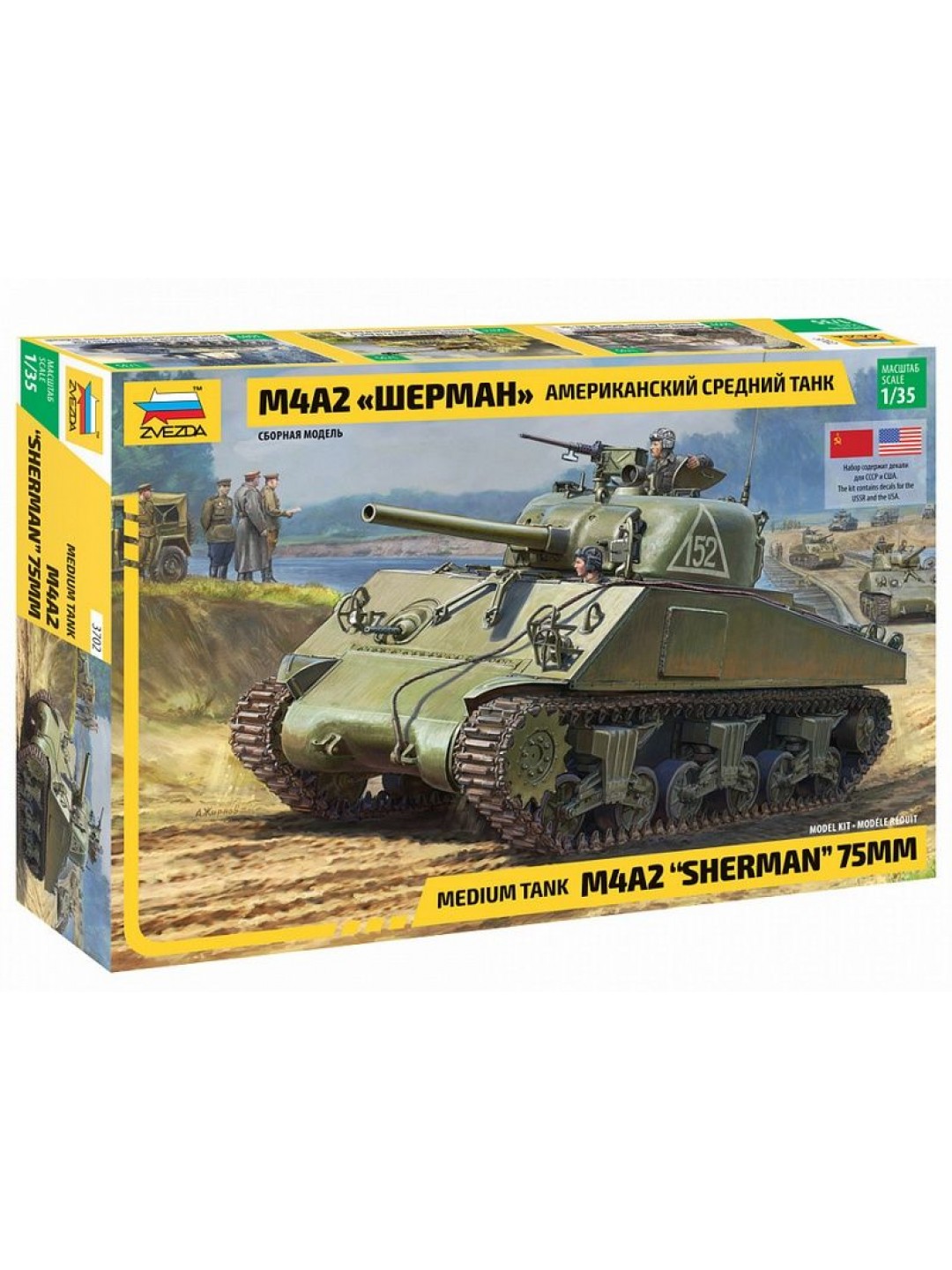 Сборная модель ZVEZDA Американский средний танк М4А2 "Шерман", 1/35