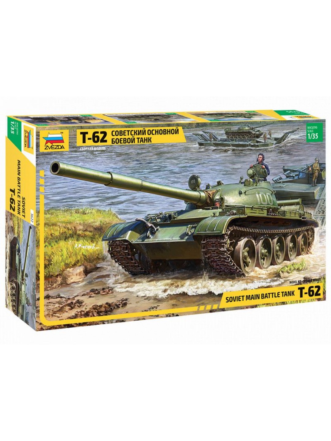 Сборная модель ZVEZDA Советский основной боевой танк Т-62, 1/35