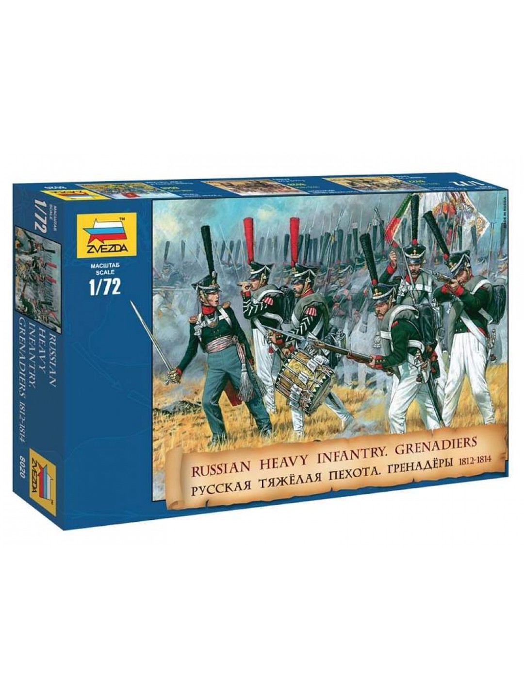 Сборные солдатики ZVEZDA Русская тяжёлая пехота Гренадёры 1812-1814 гг., 1/72
