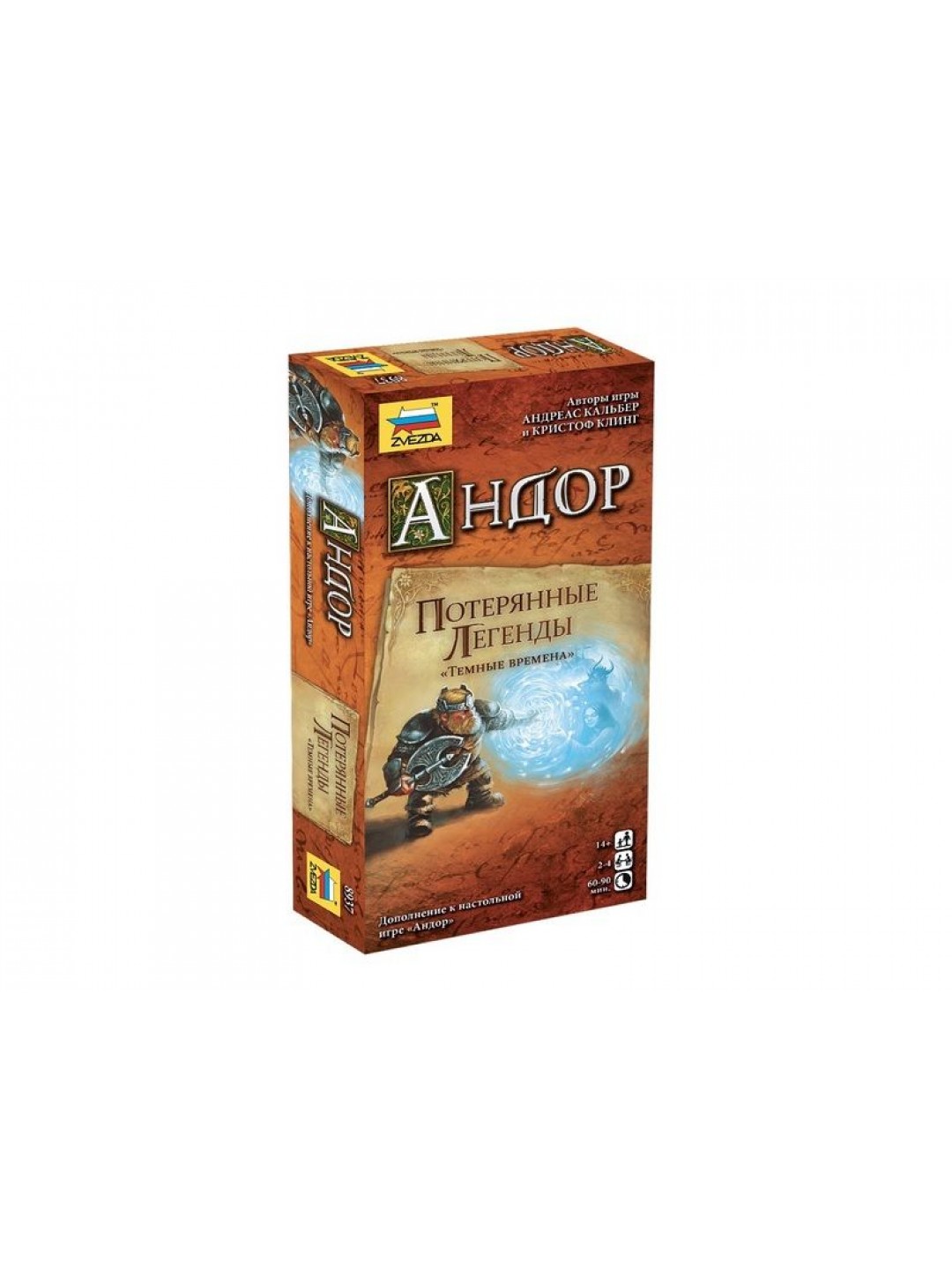Настольная игра ZVEZDA 