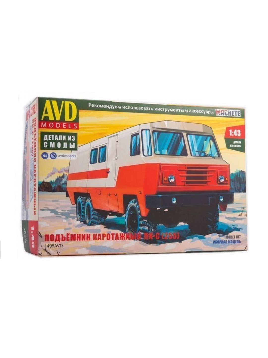 Сборная модель AVD Подъемник каротажный ПК-С (255)