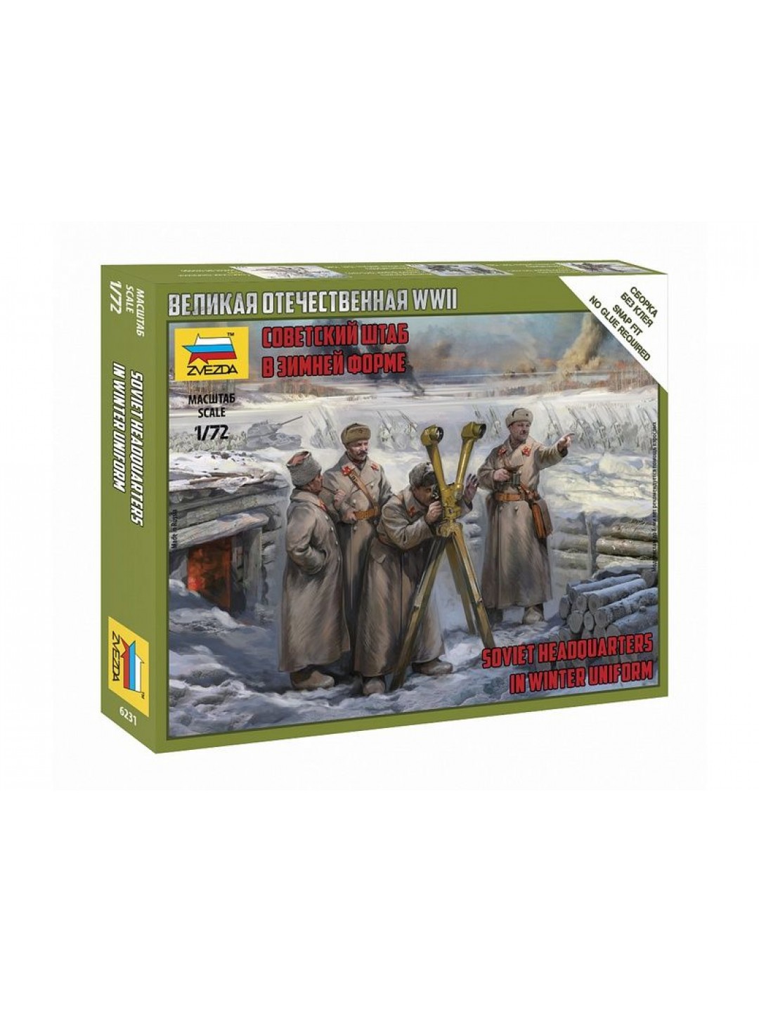 Сборные солдатики ZVEZDA Советский штаб в зимней форме, 1/72