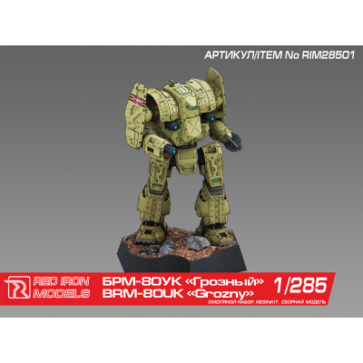 Сборная модель Red Iron Models Миниатюра для настольных игр боевой робот  «Грозный», 1/285