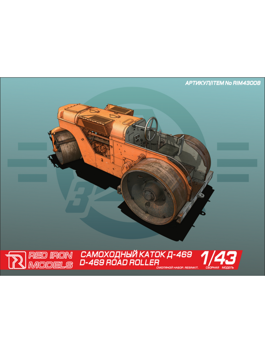 Сборная модель Red Iron Models Самоходный каток 