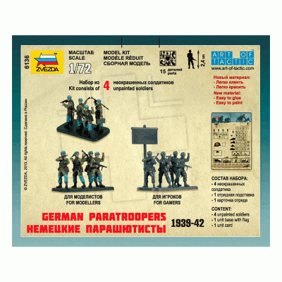 Сборные солдатики ZVEZDA Немецкие парашютисты, 1/72