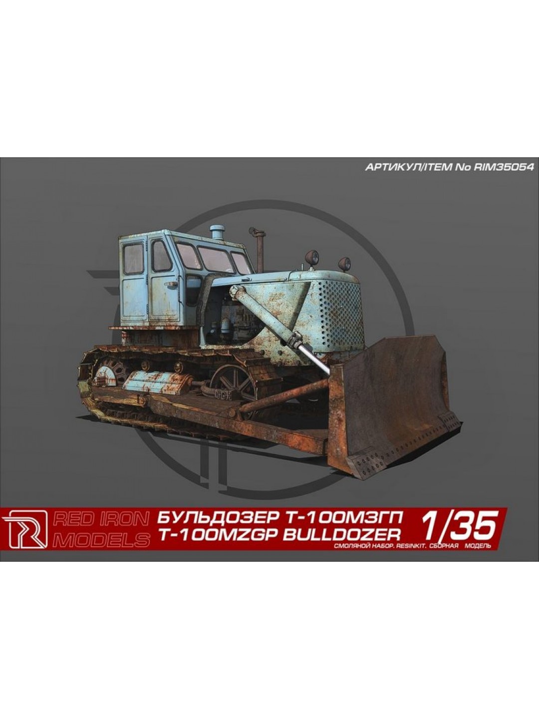 Сборная модель Red Iron Models Бульдозер Т-100МЗГП