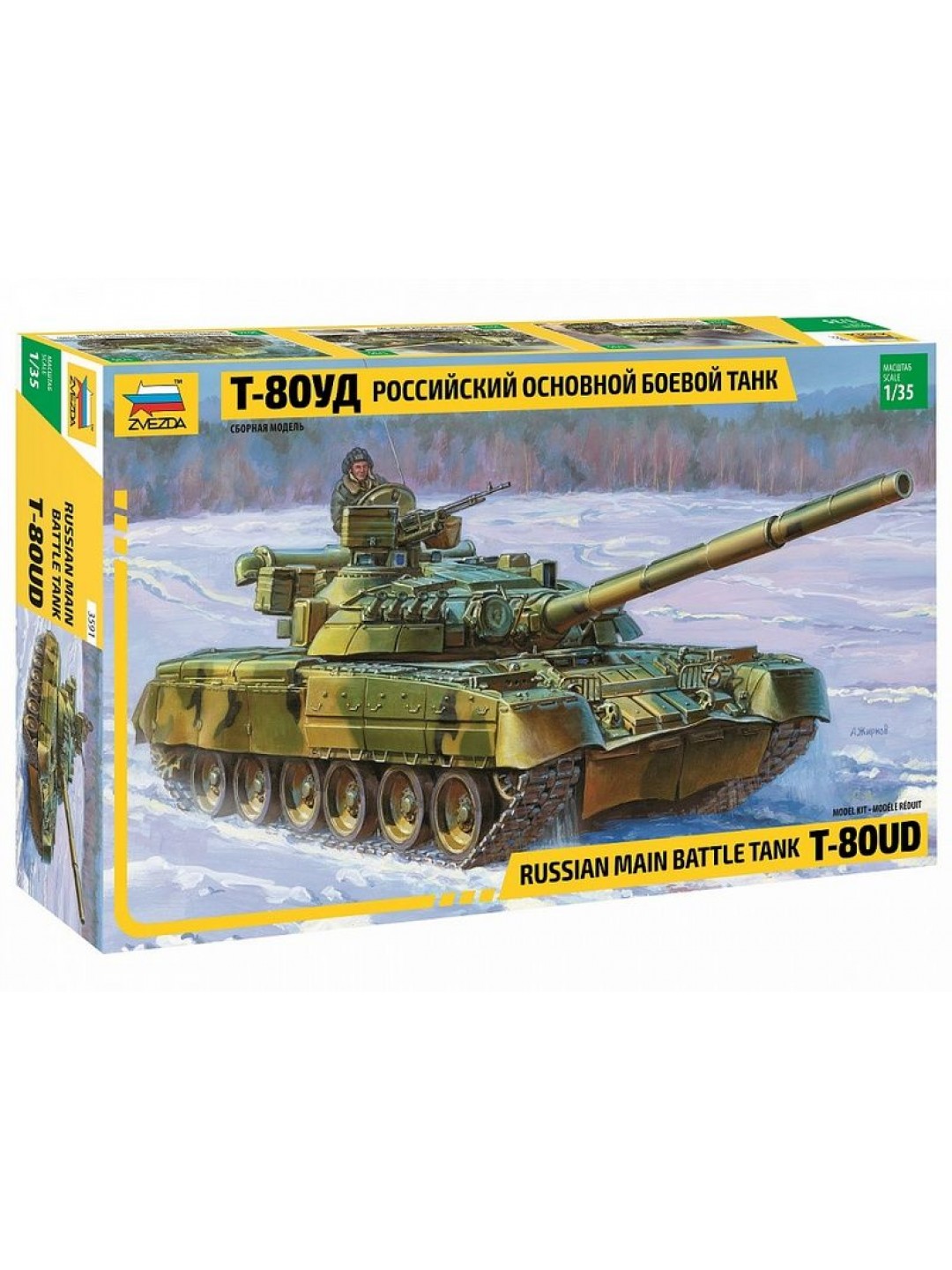 Сборная модель ZVEZDA Российский основной боевой танк Т-80УД, 1/35