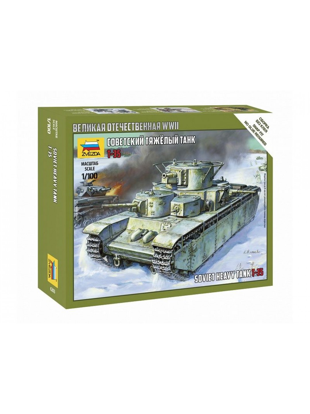 Сборная модель ZVEZDA Советский тяжелый танк Т-35, 1/100