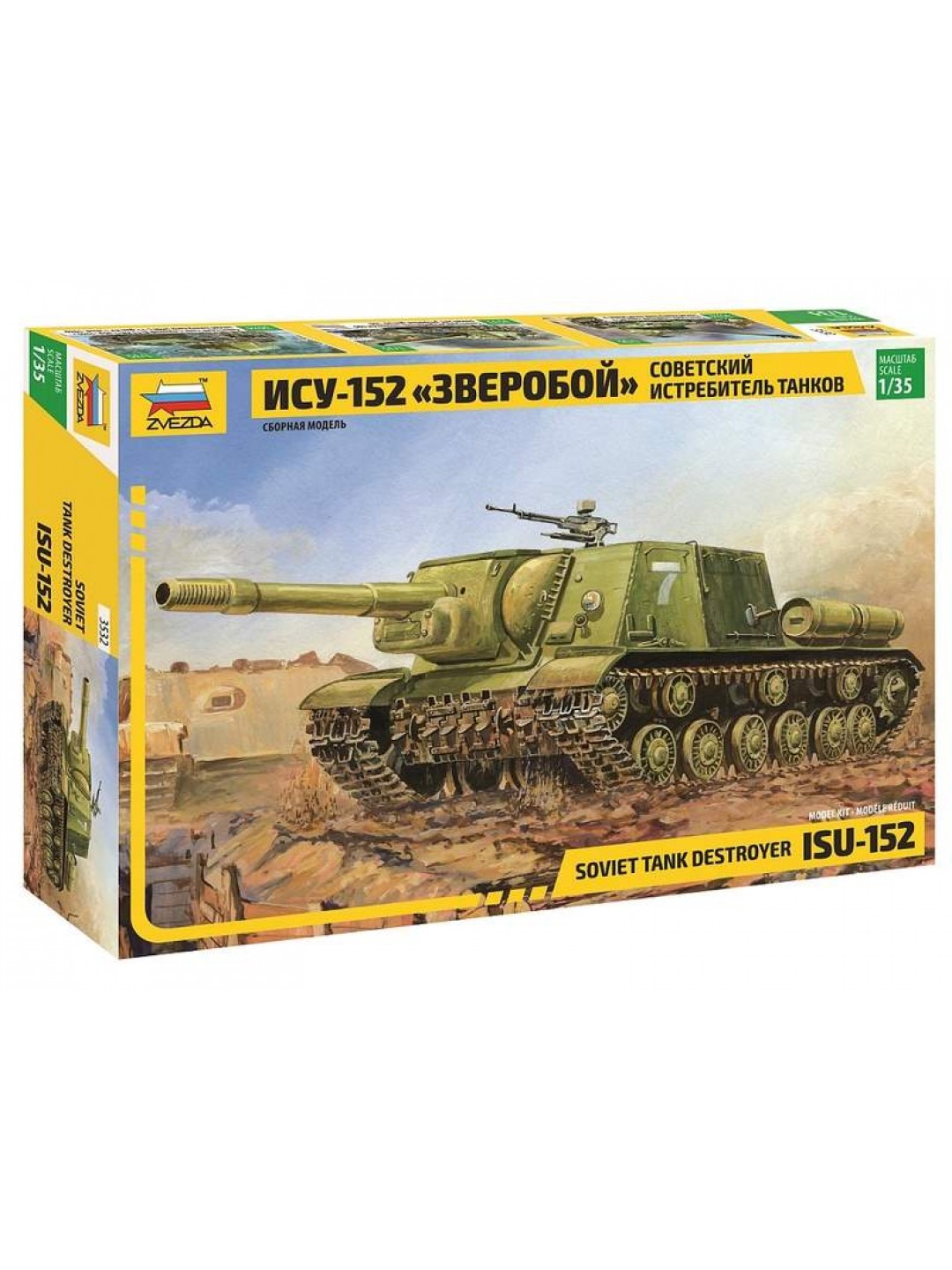 Сборная модель ZVEZDA Советский истребитель танков ИСУ-152 "Зверобой", 1/35