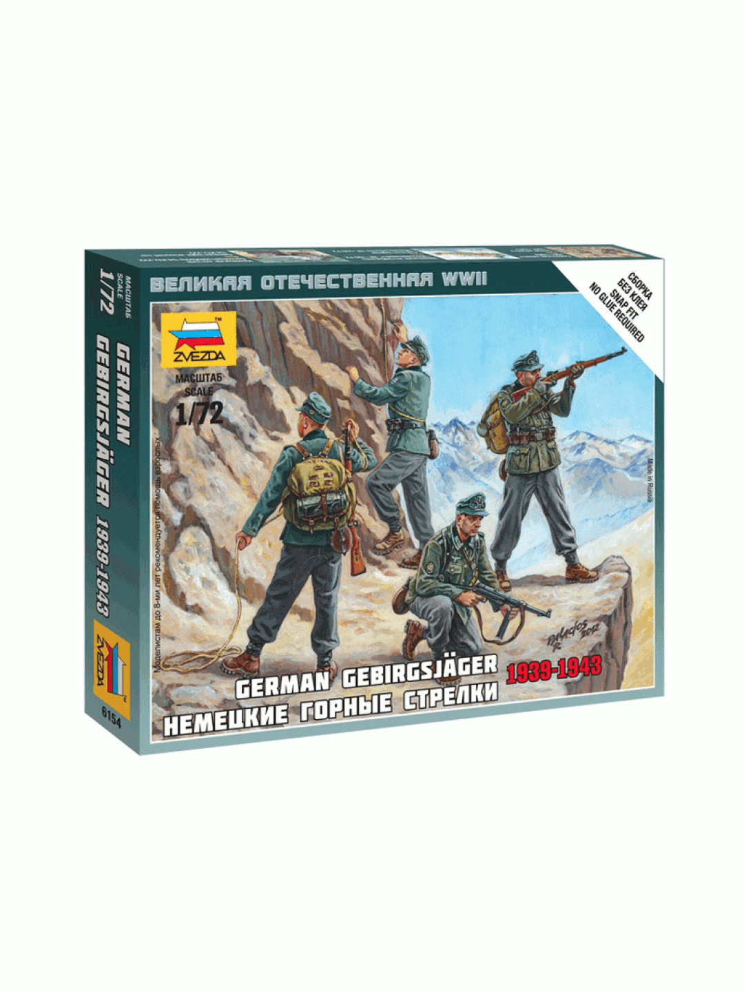 Сборные солдатики ZVEZDA Немецкие горные стрелки, 1/72
